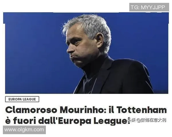 穆里尼奥示弱?热刺再遭惨败令球迷失望 穆里尼奥示弱?热刺再遭惨败令球迷失望